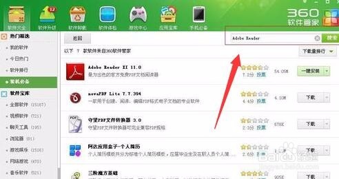 pdf文件怎么打开