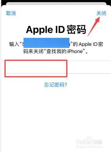 苹果账号怎么退出