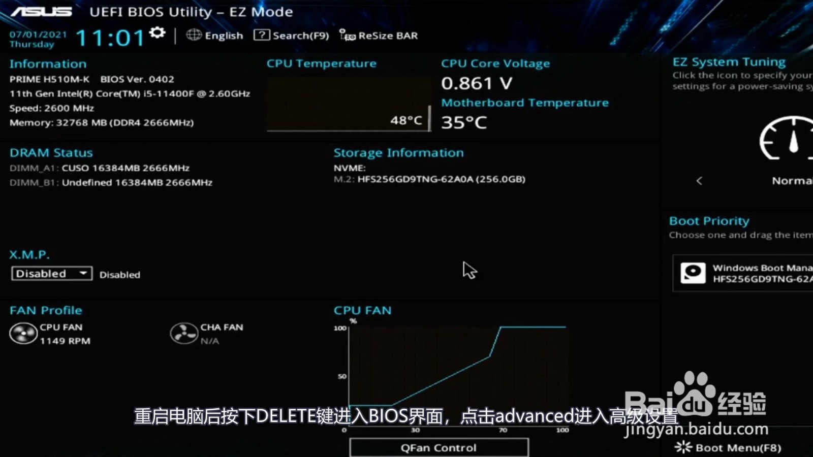 tpm2.0怎么开启