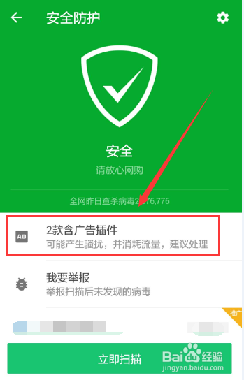 使用手机如何提防诈骗短信