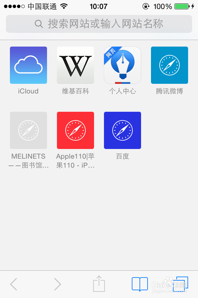 怎样删除苹果Safari书签