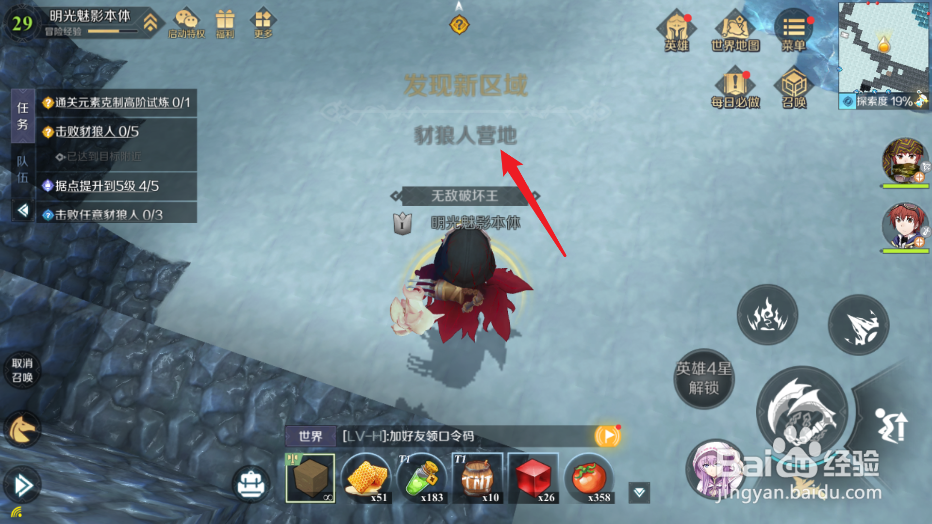 神角技巧豺狼人在哪里
