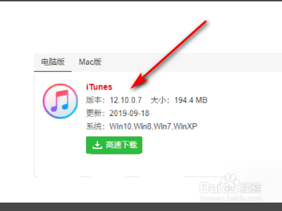 iphonex怎么连接至电脑