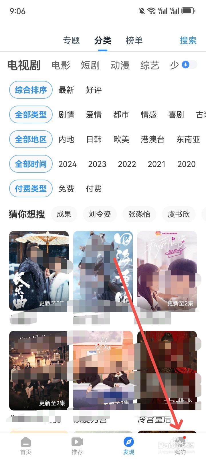 影视大全如何关闭用流量下载视频功能