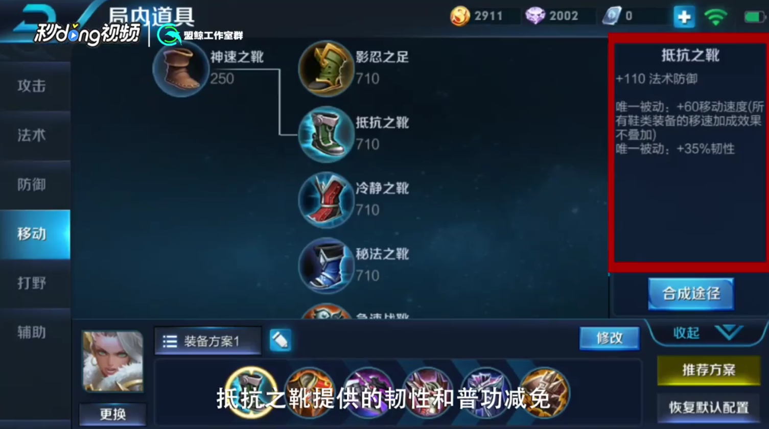 王者荣耀S10赛季如何搭配钟无艳的最强出装