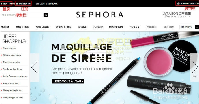 SEPHORA购物教程、女人必备