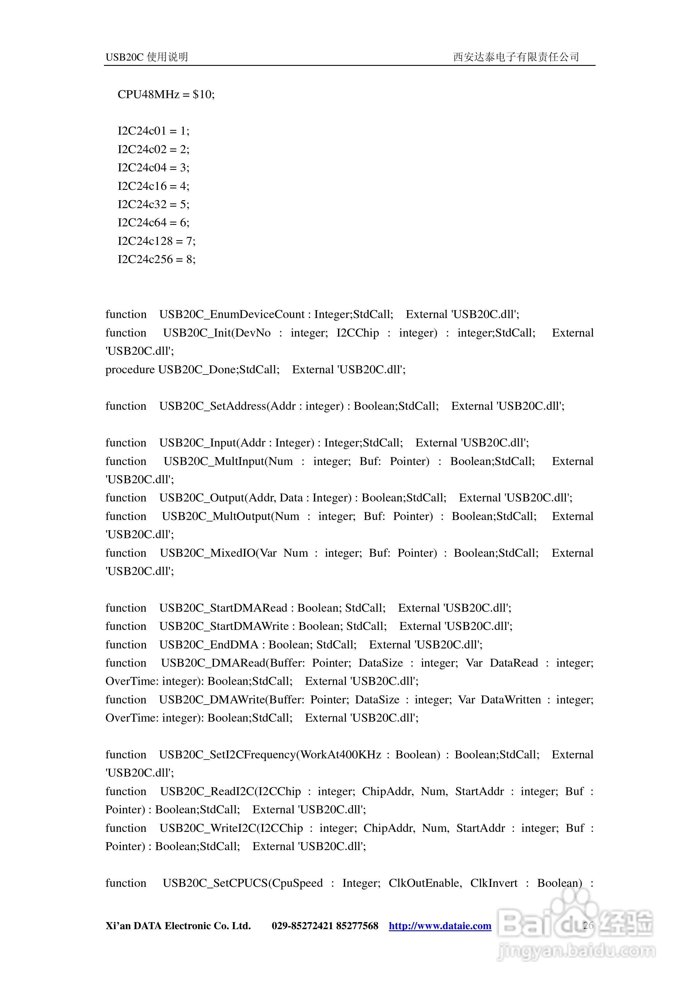 USB20C总线嵌入式接口控制模块说明书:[3]
