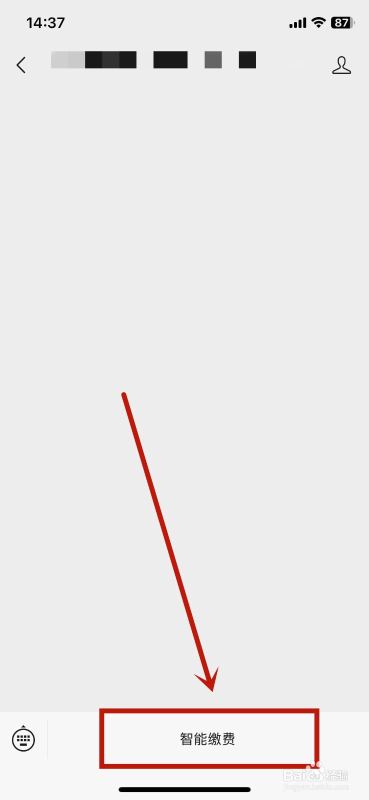 水费发票怎么开电子发票