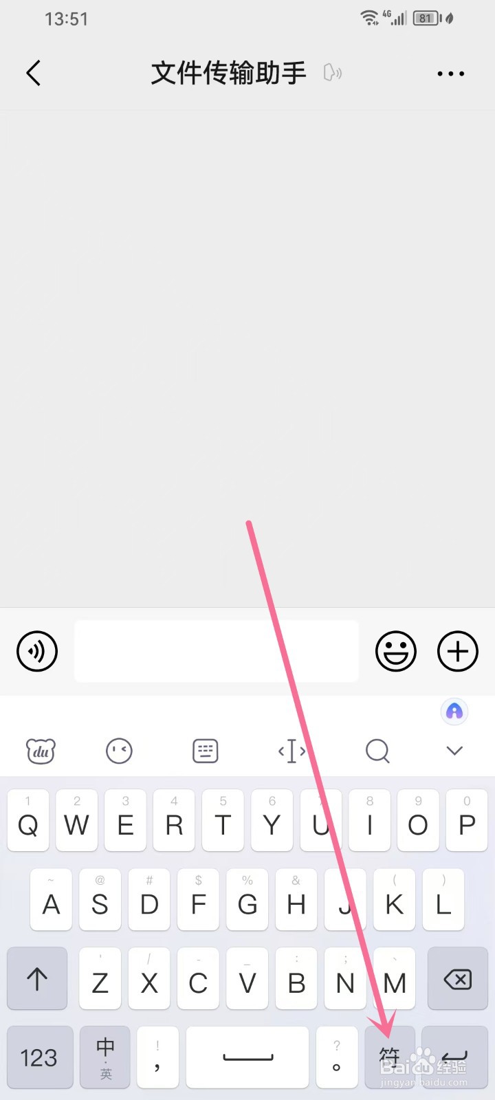 微信小狗表情怎么打出来