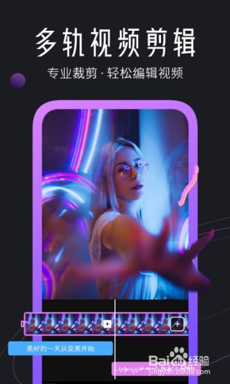 剪辑视频的软件哪个好？剪辑手机app选哪个？