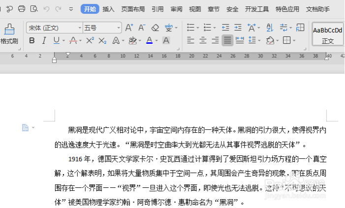 怎样把多个word快速合并成一个