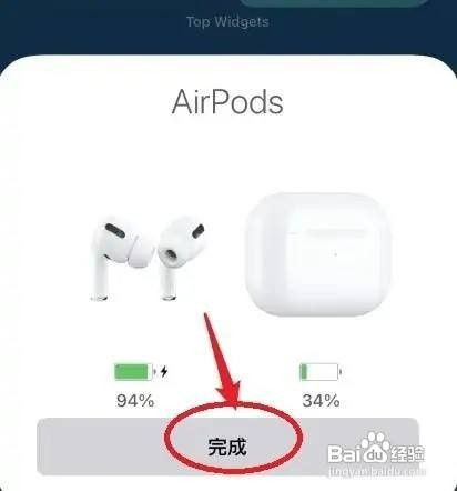 iPhone手机的无线耳机怎么才能连接