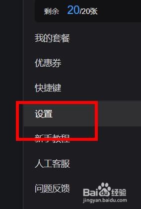 美图云修如何打开导出至新建项目文件夹