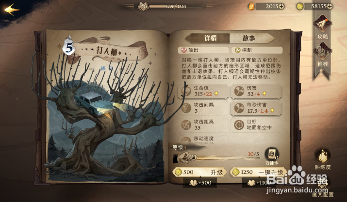 哈利波特魔法觉醒手游怎么查看卡牌信息