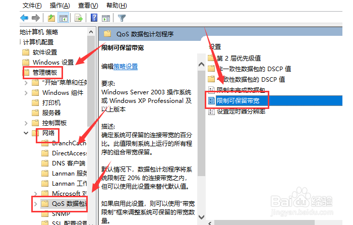 解决电脑上传速度慢的方法