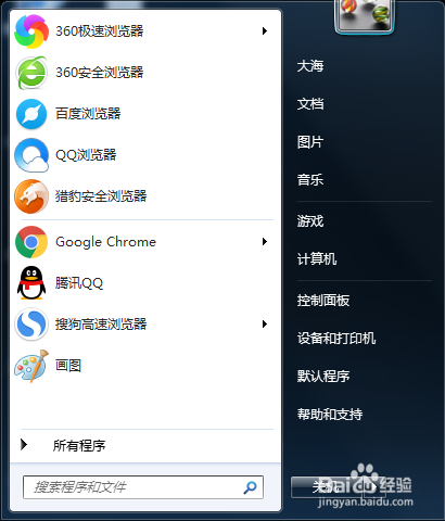 windows7怎么创建新账户