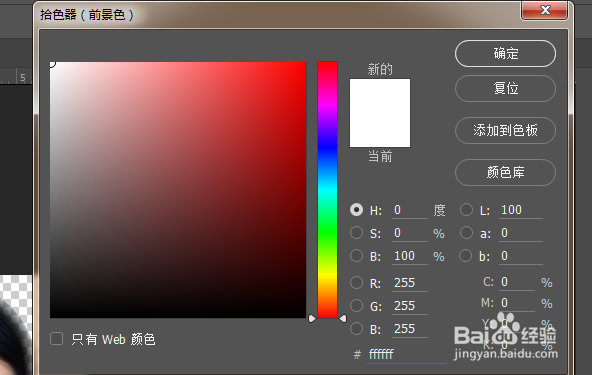 证件照ps怎么改白底
