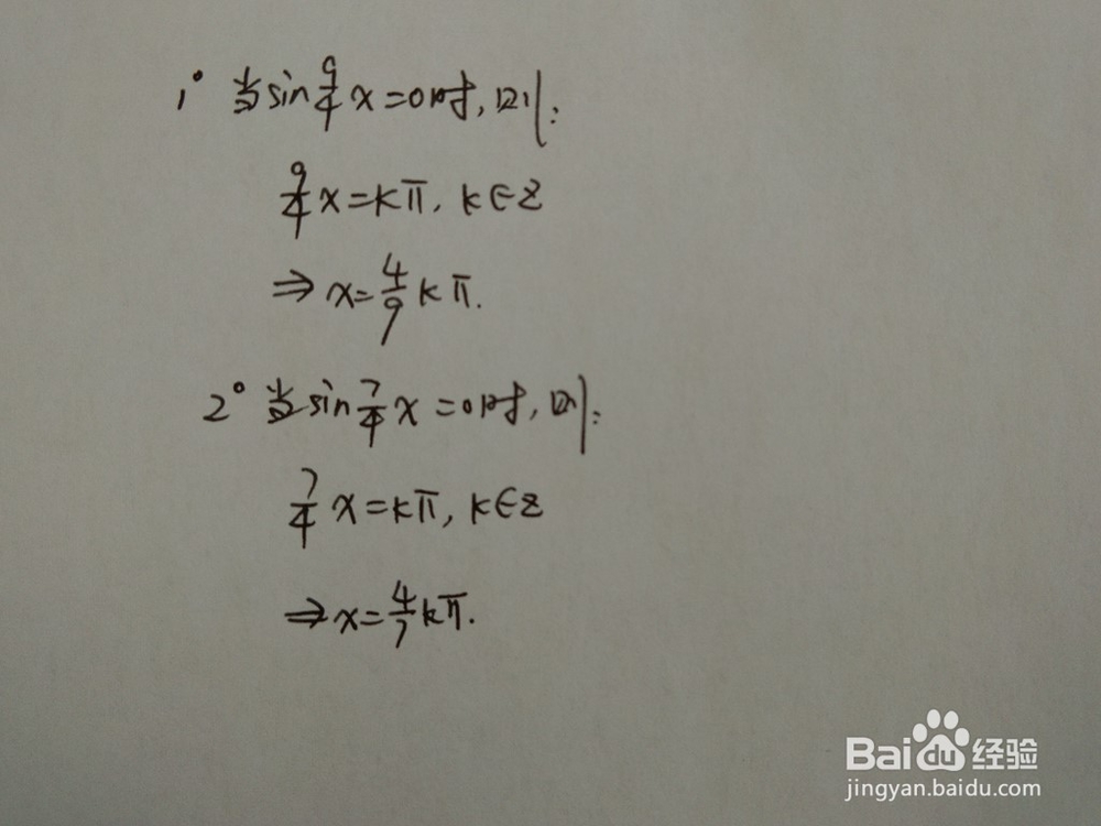 如何求y=cos4x与y=cosx/2围成的面积
