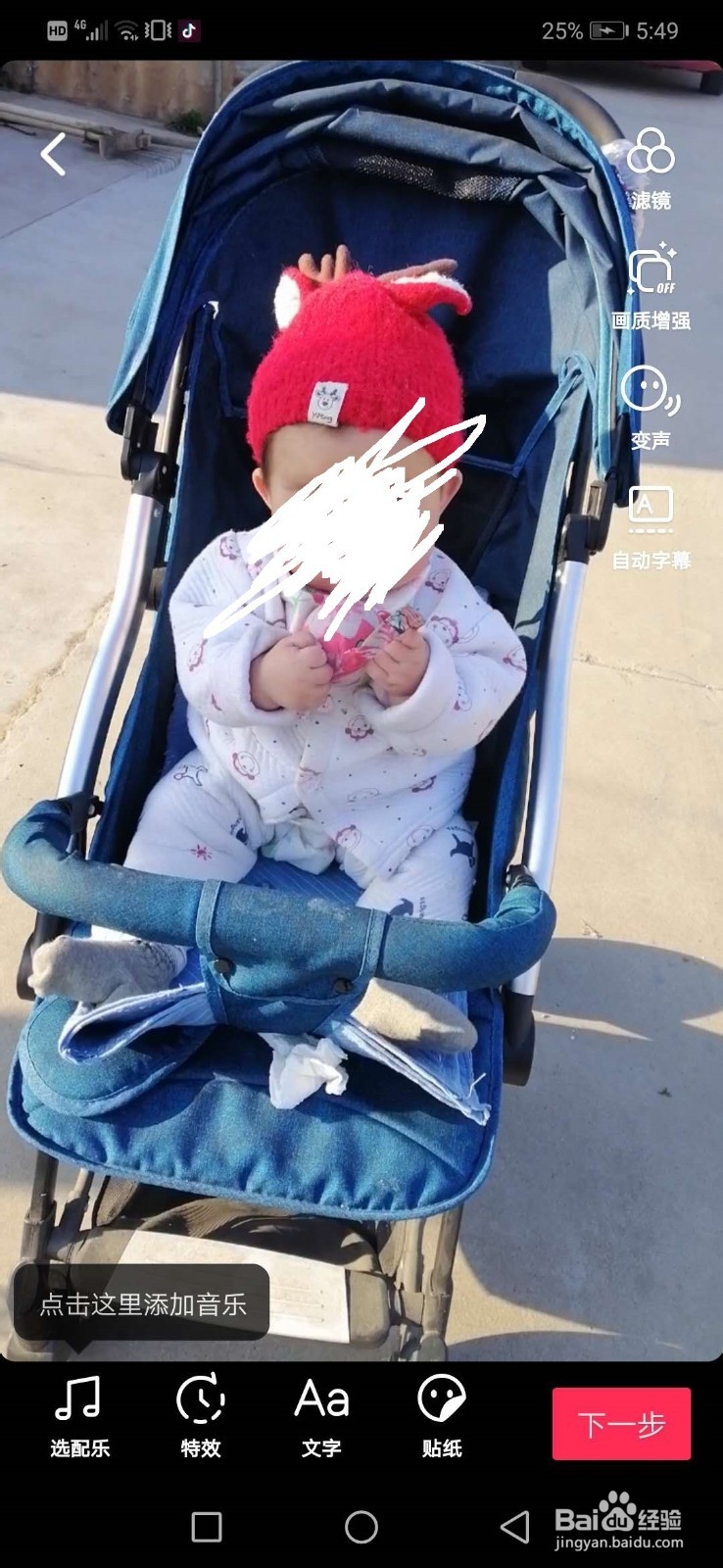 抖音如何上传视频