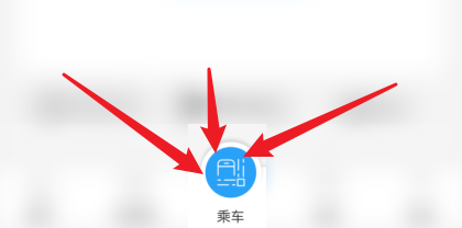 metro新时代怎么使用乘车码?