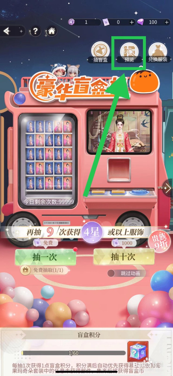 我本千金怎么查看静夜雪莲的获取途径