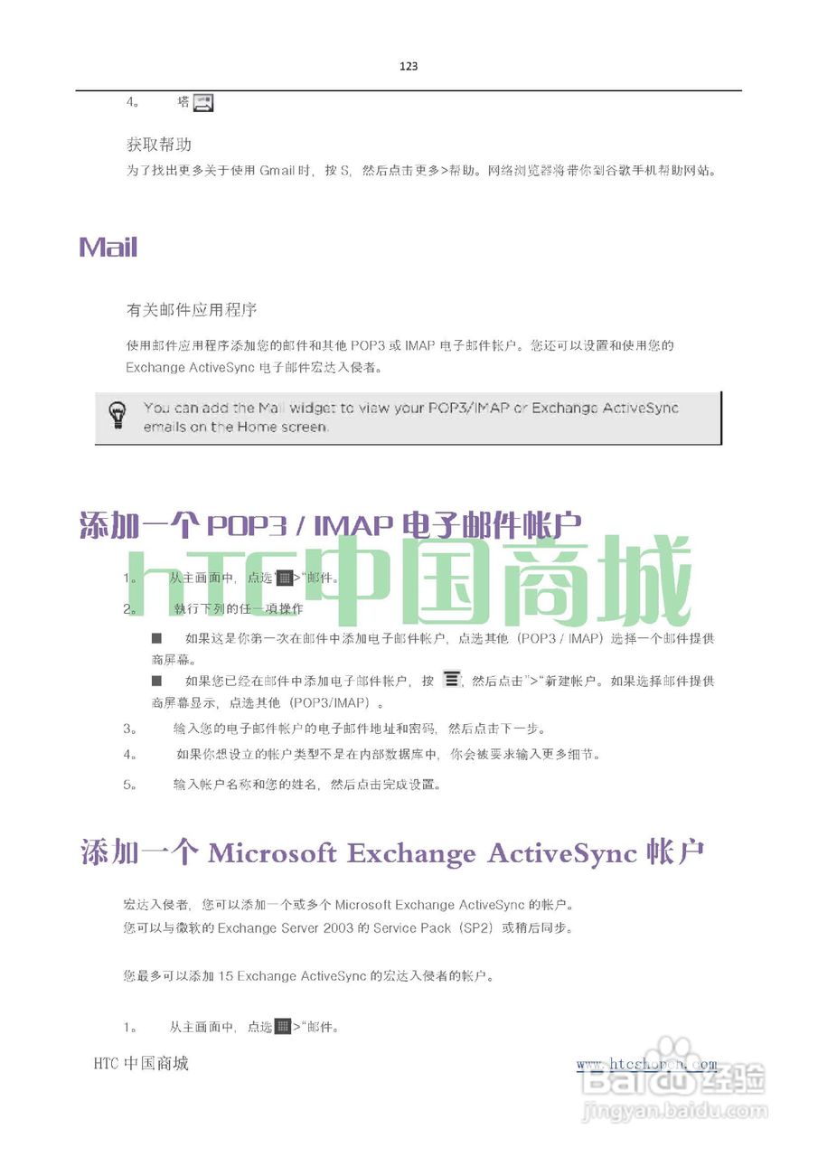 HTC(多普达) HTC G19 Raider 4G X710e手机(简体中文):[13]