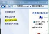 教你将Windows7电脑改造成无线路由器