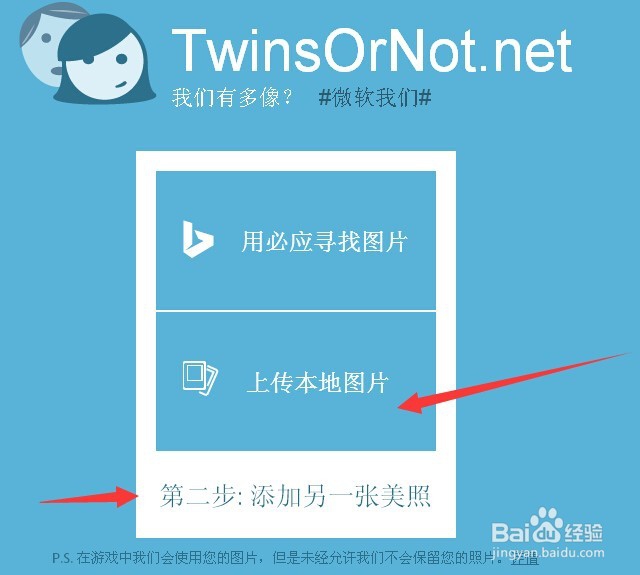 TwinsOrNot怎么用