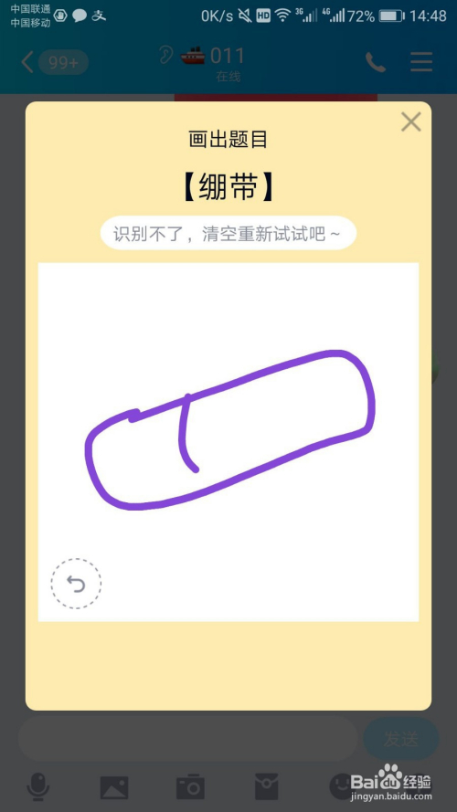 qq红包绷带怎么画