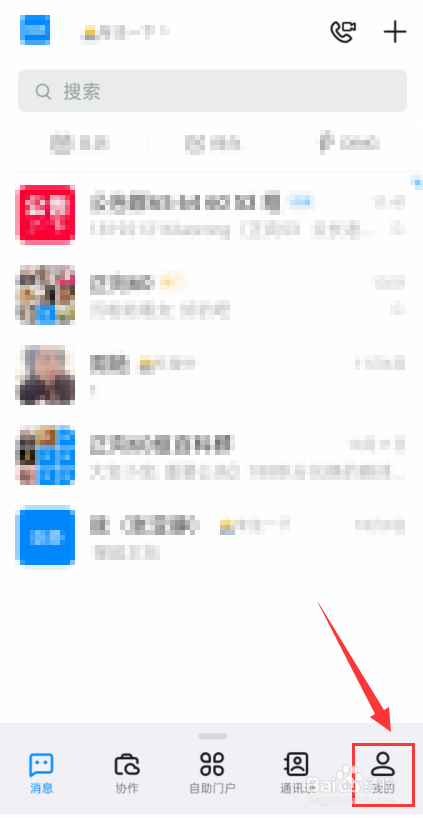 钉钉怎么咨询在线客服？