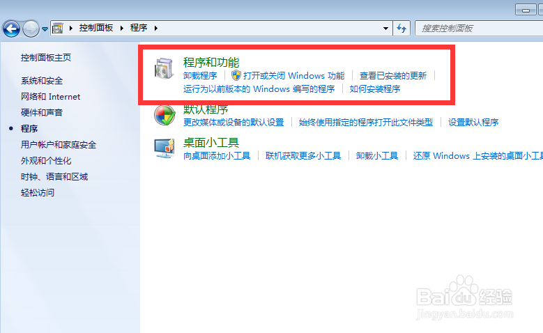 电脑上怎样卸载乐视