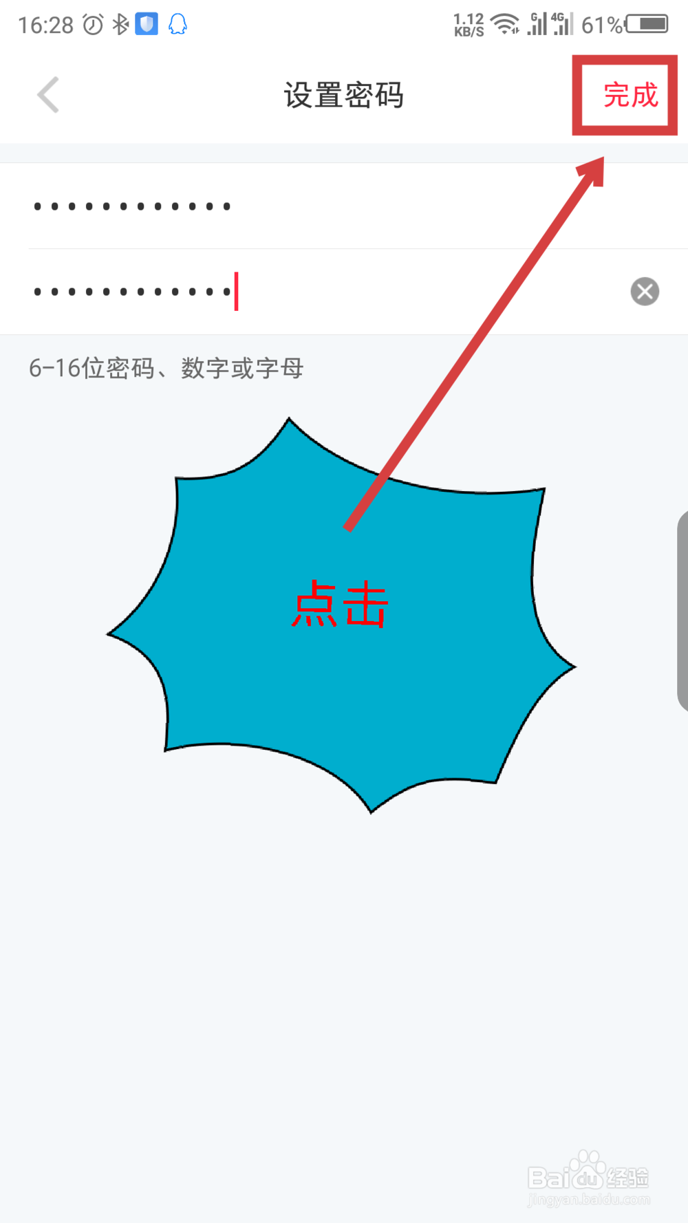 小红书怎么设置登录密码