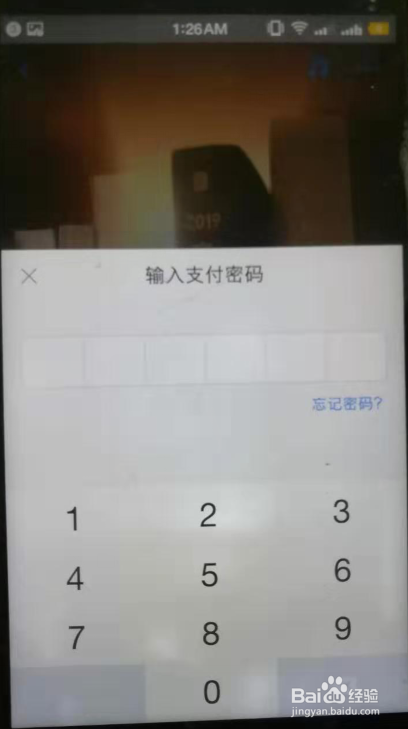 支付宝APP如何查看2019年支付宝年账单
