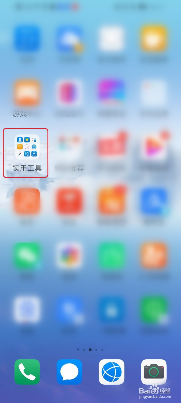 华为手机如何查看天气预报