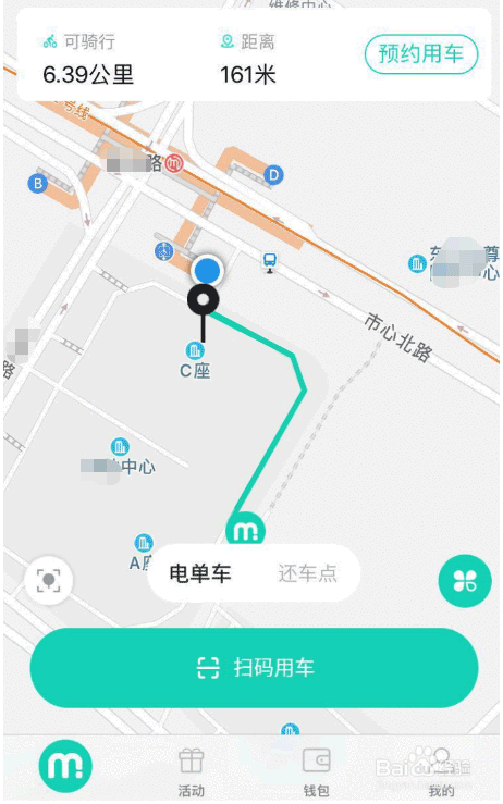 蜜果出行 app 怎麼用?