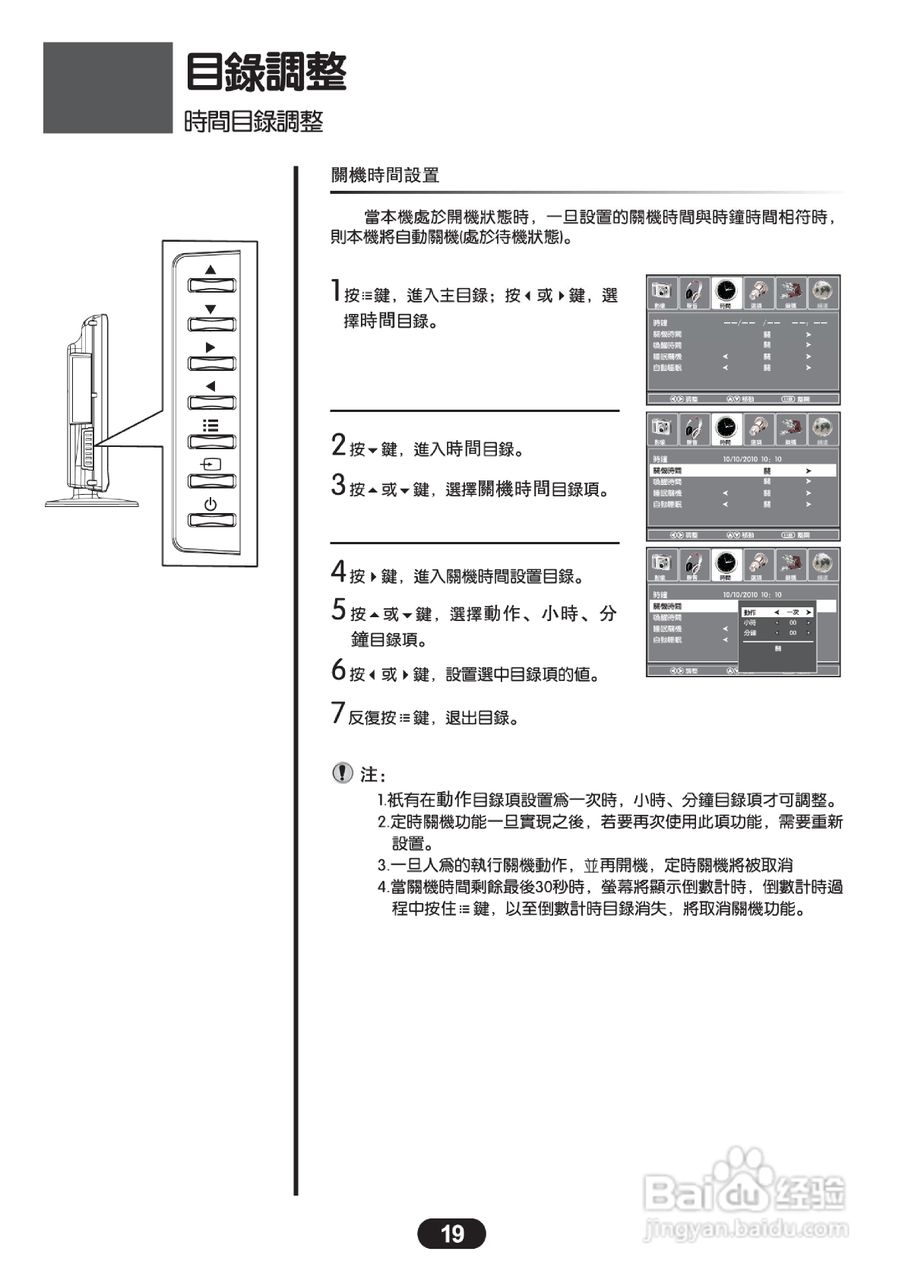 三洋SMT-22KE3液晶显示器使用说明书:[2]
