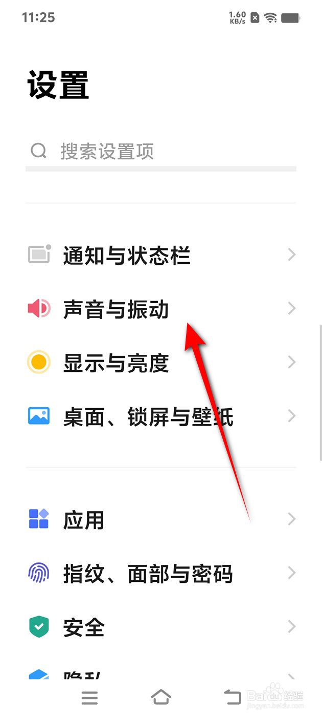 IQOO手机通知铃声怎么设置切换