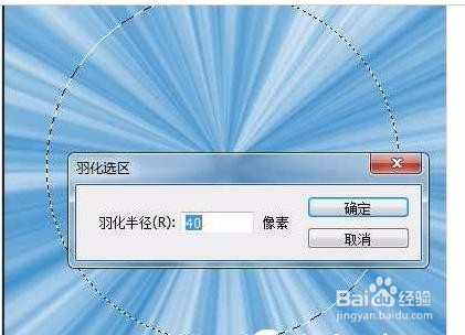 Ps利用通道及滤镜制作柔和的放射光束教程