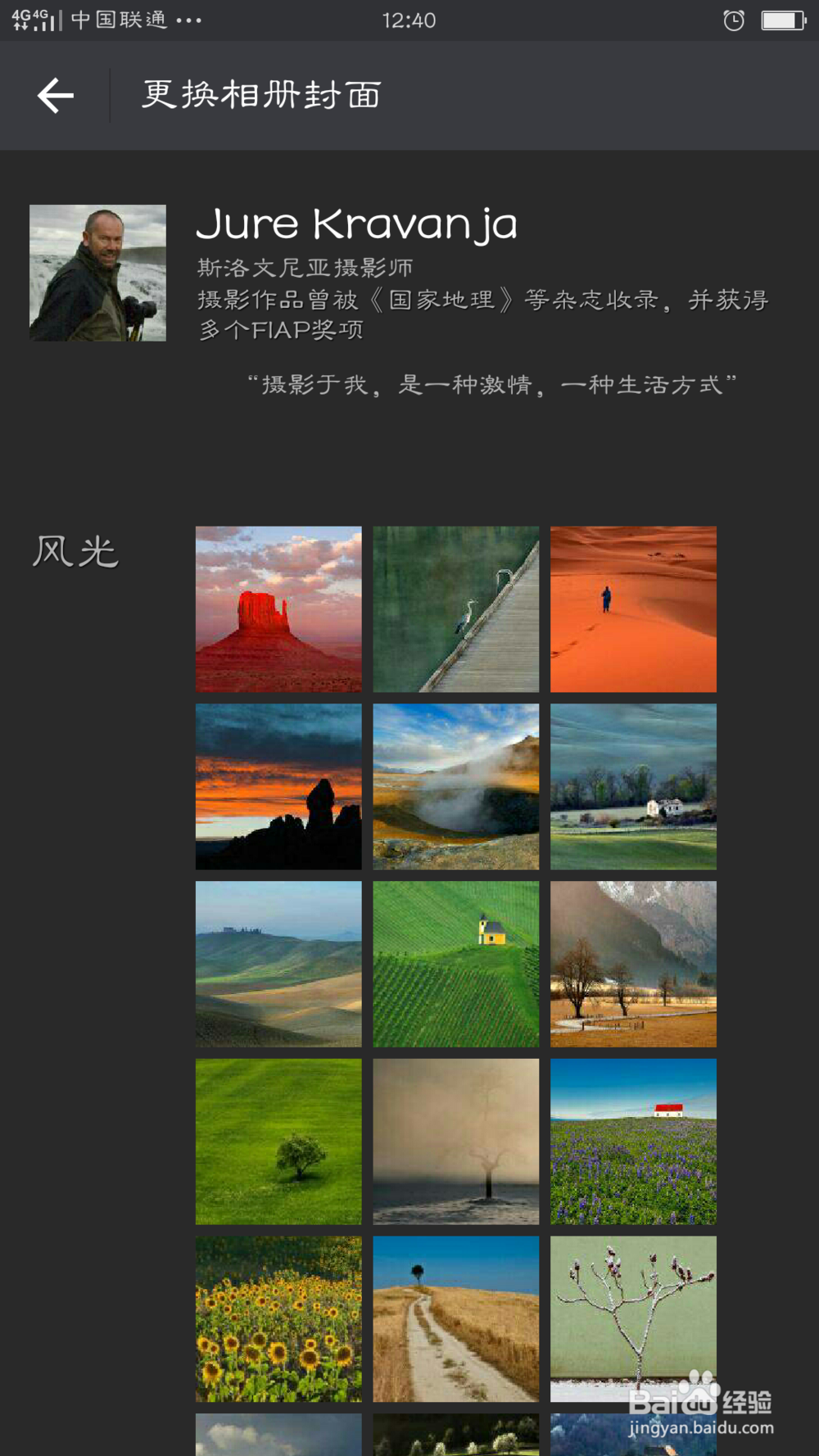 微信“朋友圈”大全