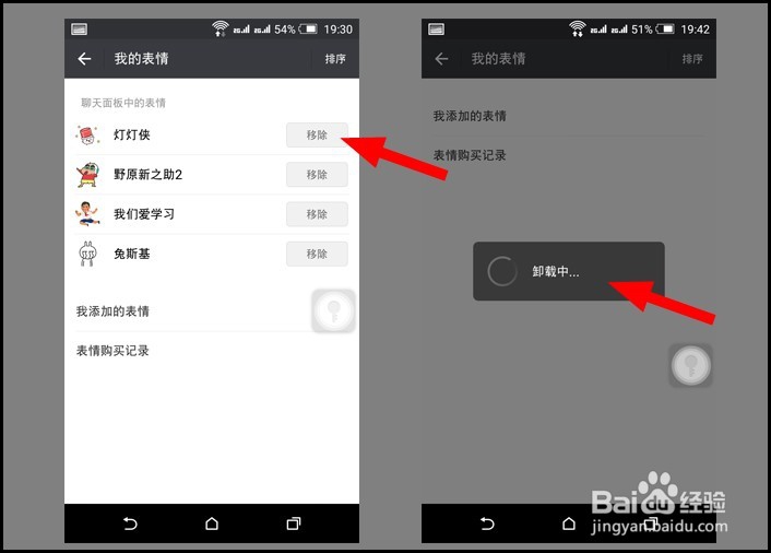 微信怎么添加更多表情