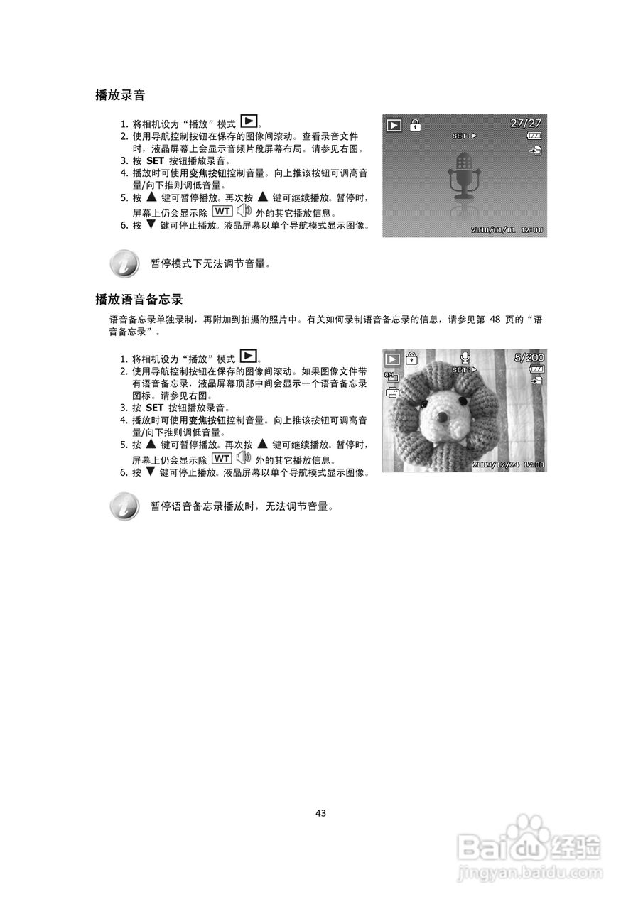 海尔DC-X90数码相机说明书:[5]