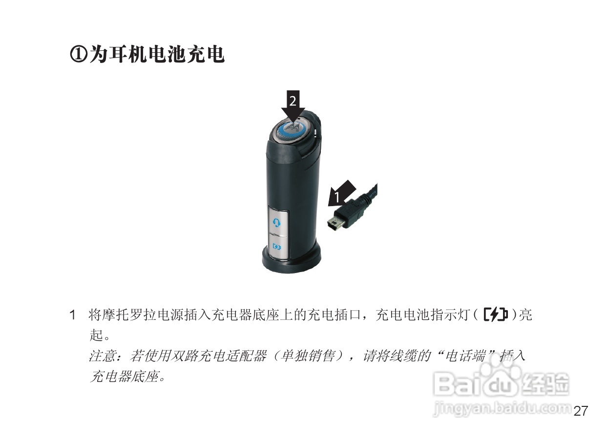 MOTOROLA Miniblue H9迷你型蓝牙耳机说明书:[4]