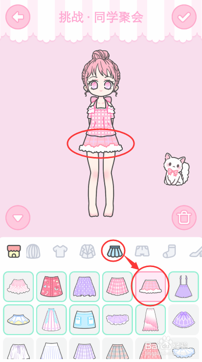 装扮少女同学聚会怎么过三星攻略