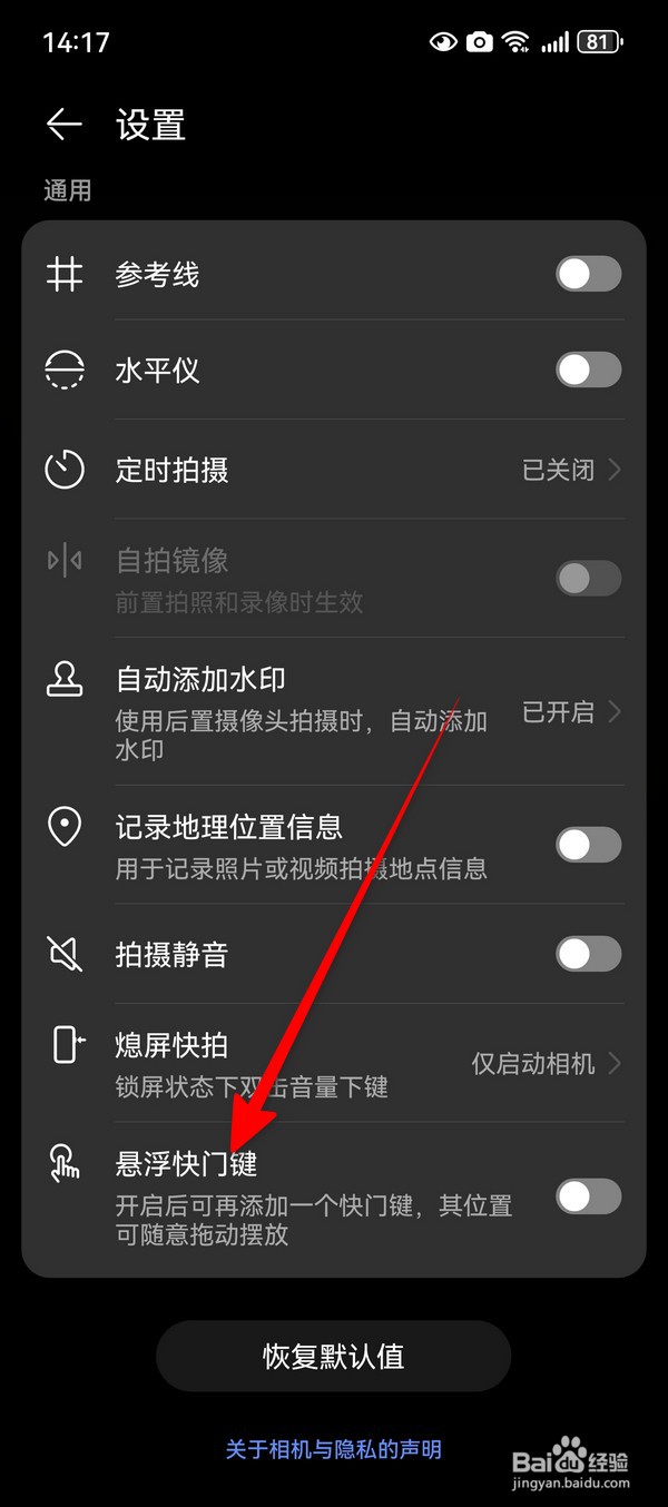 华为Pura70悬浮快门键在哪