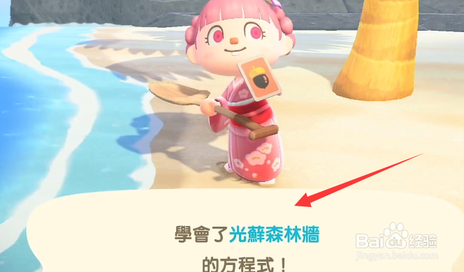 动物森友会光藓藤蔓系列DIY怎么获得