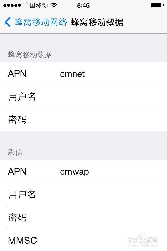 美版4s换4G卡后无服务，无数据连接，无法发短信