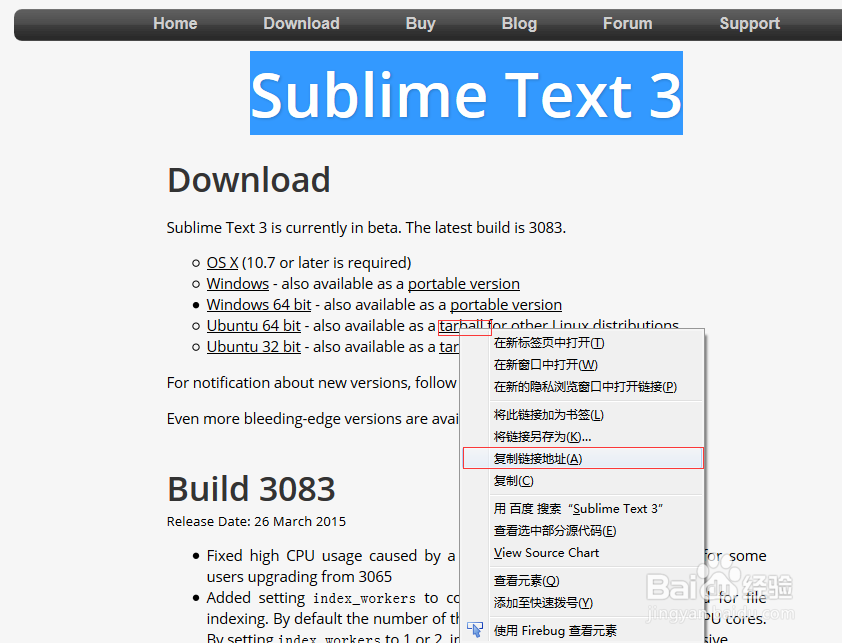 CentOS 7如何安装Sublime Text 3