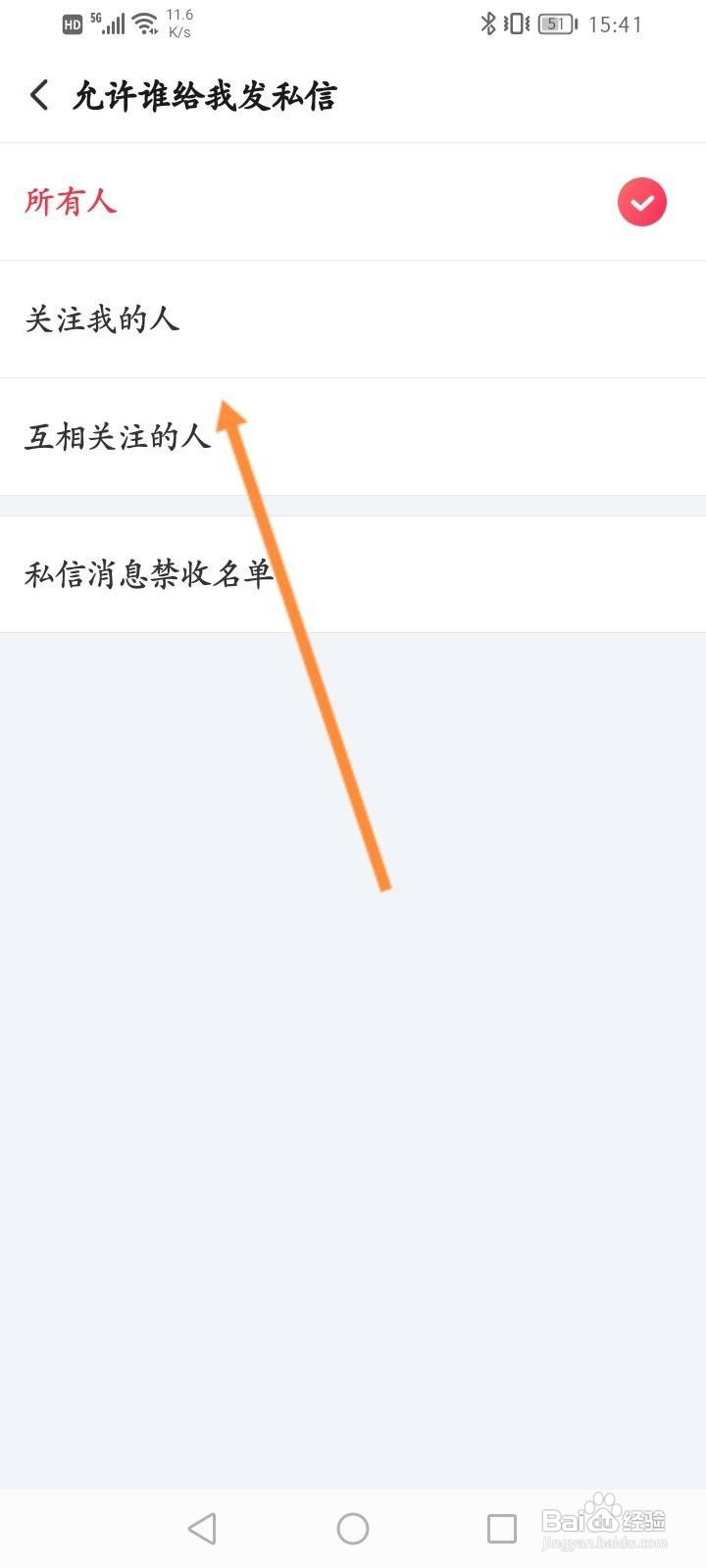 搜狐视频怎么设置互相关注的人可以发私信？
