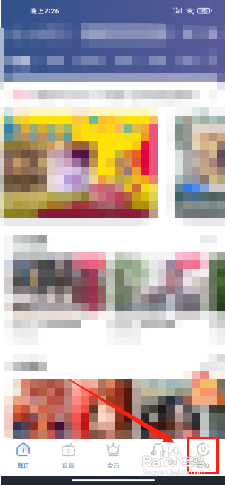 CCTV手机电视手机版在哪里提交反馈建议