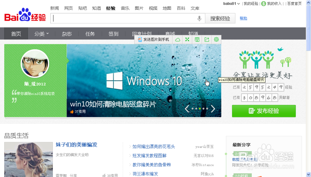 如何在百度经验当作者赚钱